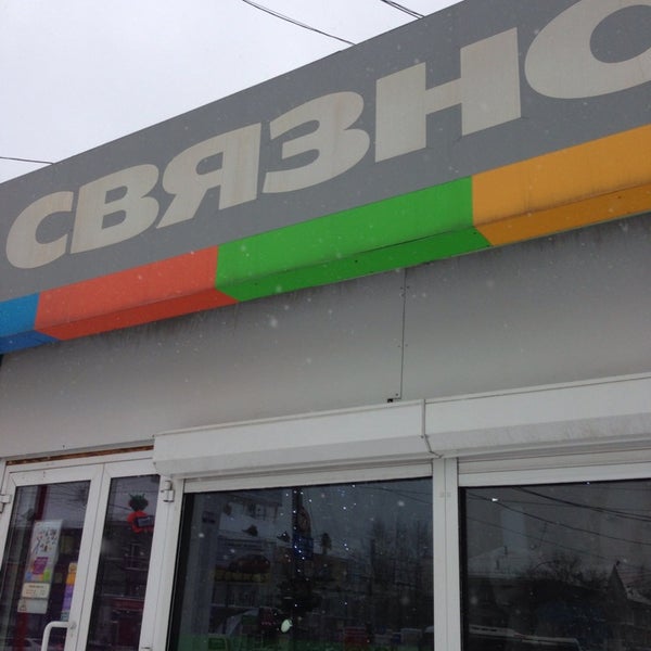 Связной Время Работы Магазинов