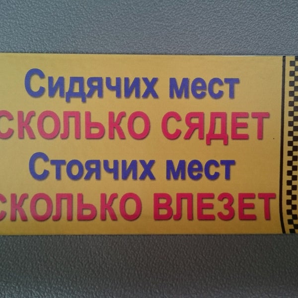 Маршрутка 1097 Маршрутка 1097
