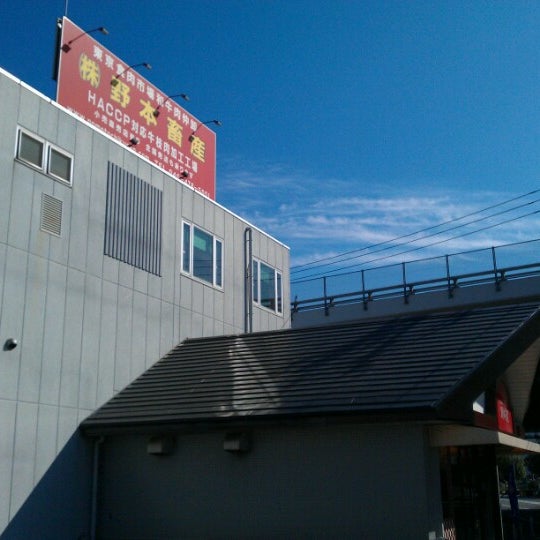 横浜野本 ビーフセンター直営店 都筑区 都筑区折本町340 1