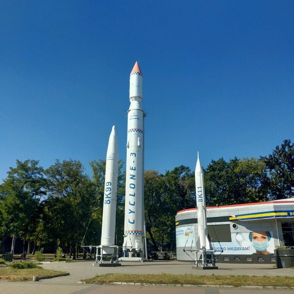 Парк ракет