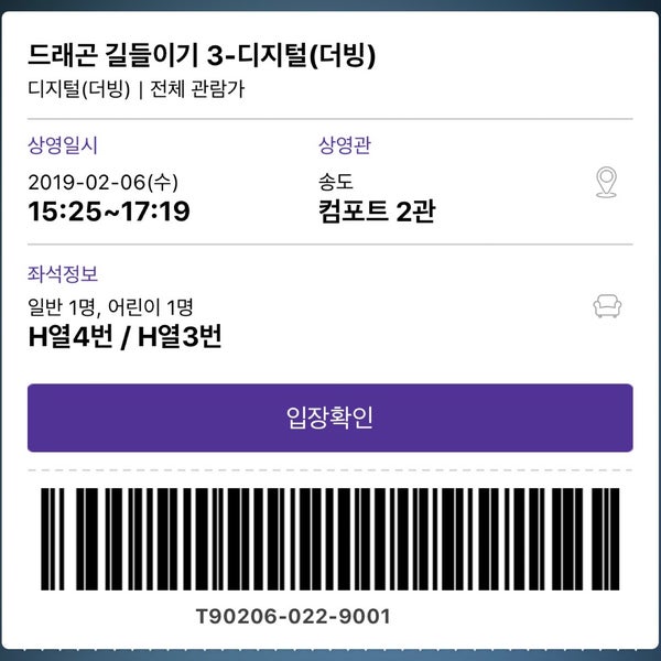 MEGABOX Songdo - 연수구에서 복합 영화관일에서의 사진