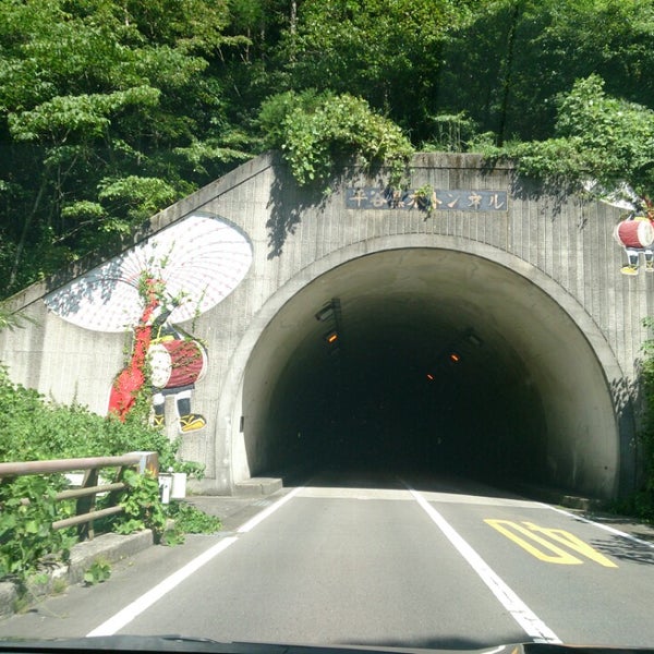 Photos At 平谷黒木トンネル 大村市 鹿島市 長崎県 佐賀県 Photos At 平谷黒木トンネル 大村市 鹿島市 長崎県 佐賀県