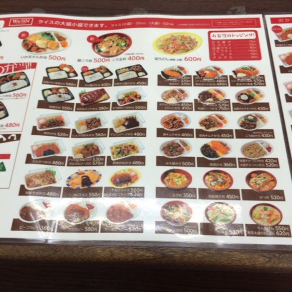 ウィズン 幸町店 Deli Bodega In 長崎市 ウィズン 幸町店 Deli Bodega In 長崎市