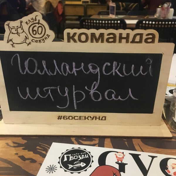 Foto tomada en Гвозди  por Алексей Н. el 12/3/2018