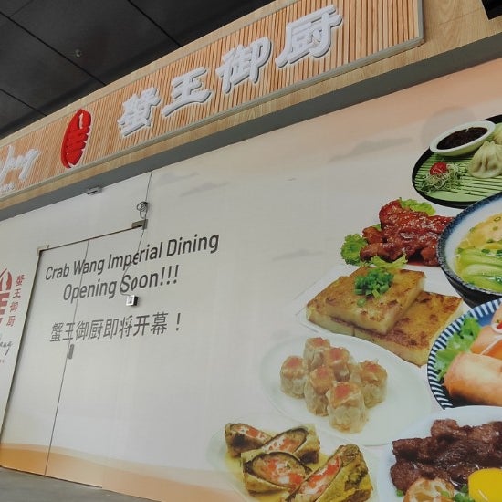 Crab Wang Imperial Dining 蟹王御厨 Central Region 0 tips