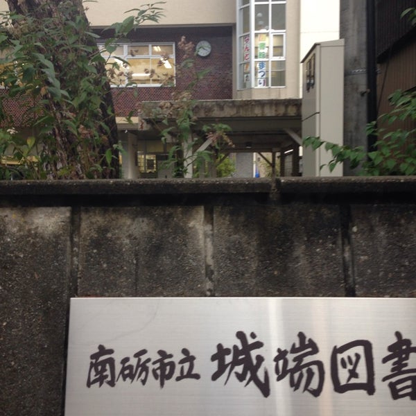 南砺市立 城端図書館 2個のtips 南砺市立 城端図書館 2個のtips