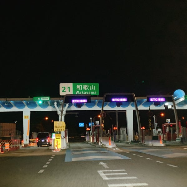 和歌山ic 和歌山市 和歌山県