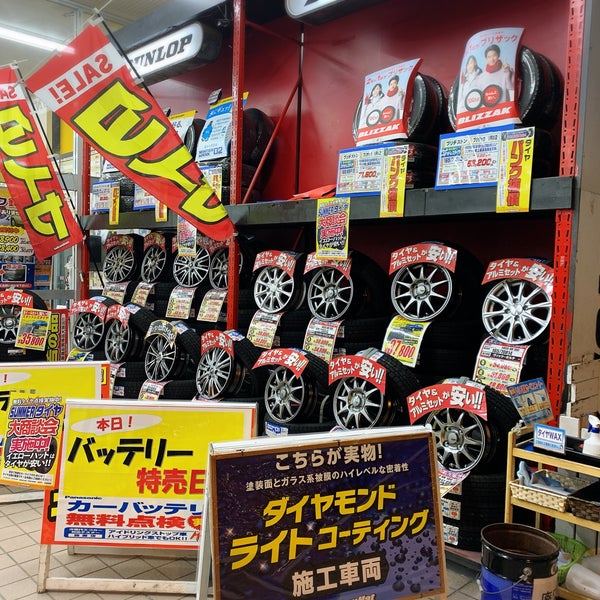 Photos At イエローハット 河渡店 新潟市 新潟県 Photos At イエローハット 河渡店 新潟市 新潟県