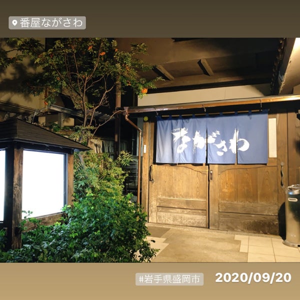 Photos At 番屋ながさわ Sake Bar In 盛岡市 Photos At 番屋ながさわ Sake Bar In 盛岡市