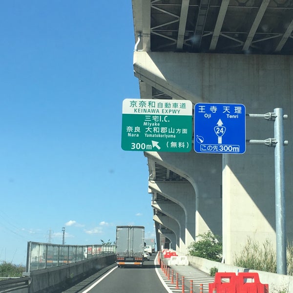 三宅ic 三宅町 奈良県