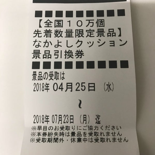 Fotos En ローソン 北幸二丁目店 Tienda De Autoservicio