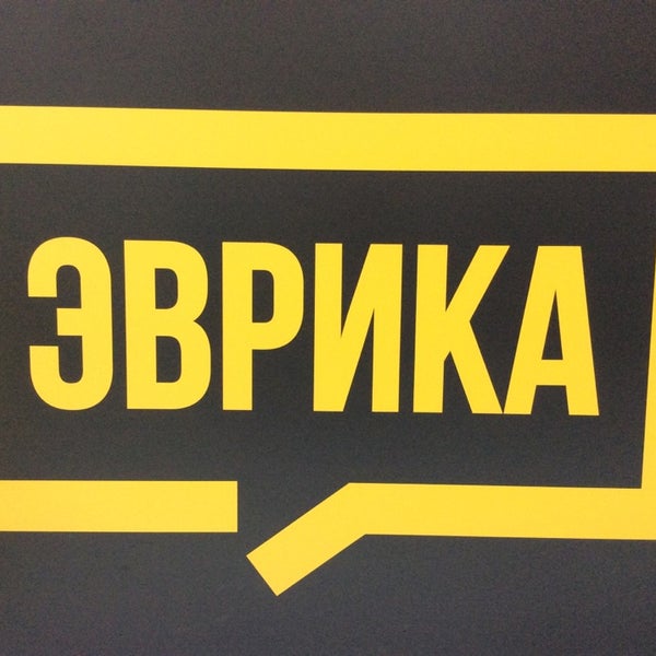Эврика квесты. Эврика квест за гравитацию. Эврика квесты. Эмблема эврика. Эврика квесты.
