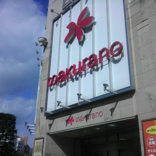 さくら野百貨店 仙台店 Now Closed Department Store In 仙台市 さくら野百貨店 仙台店 Now Closed Department Store In 仙台市