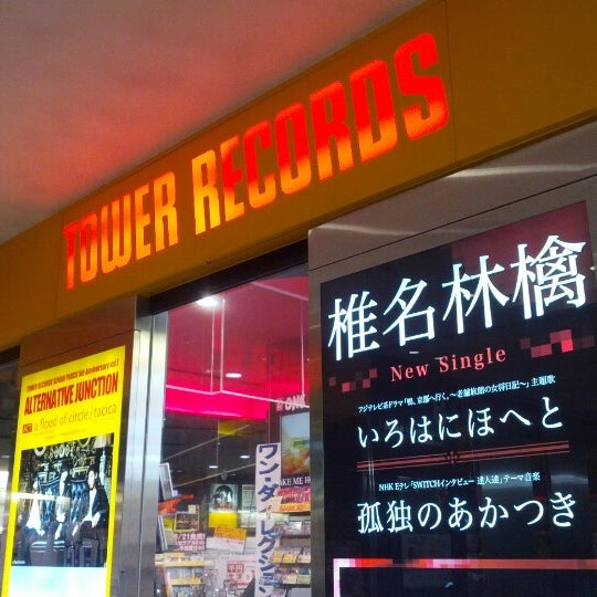Tower Records 仙台市 宮城県