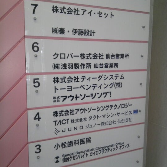 花本ビル Building