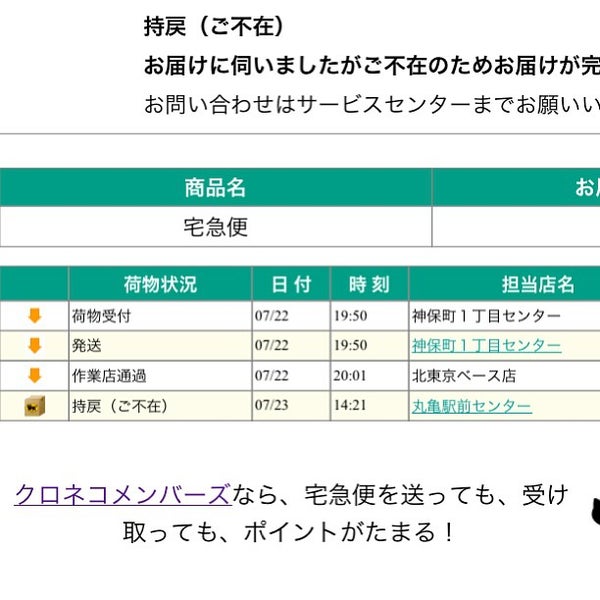 Fotos En ヤマト運輸 丸亀今津センター 天満町1 852 1