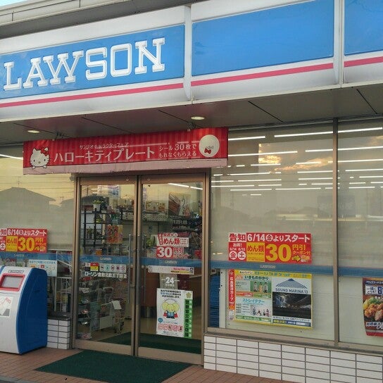 ローソン 倉敷北畝五丁目店 北畝五丁目14番55号