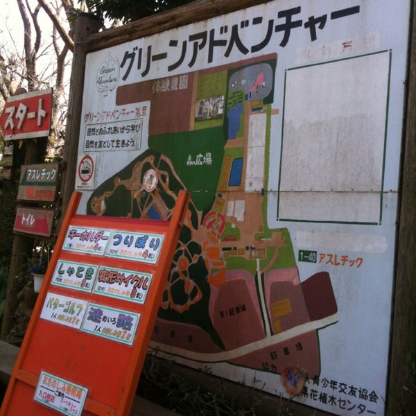 Photos At 運動の森自然公園成田エアポートコース 成田市 3 Tips From 86 Visitors Photos At 運動の森自然公園成田エアポートコース 成田市 3 Tips From 86 Visitors