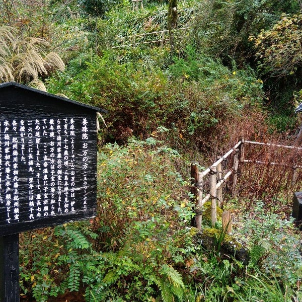 養珠院 お万の方像 Site Historique A 伊豆市
