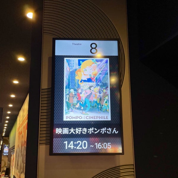 Fotos En Movix川口 川口市 Kawaguchi 埼玉県 Fotos En Movix川口 川口市 Kawaguchi 埼玉県