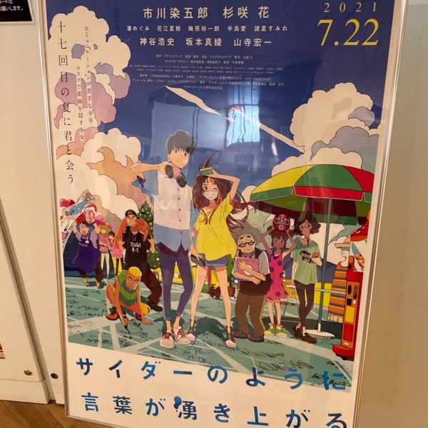 Photos At Ejアニメシアター新宿 6 Tips From 21 Visitors