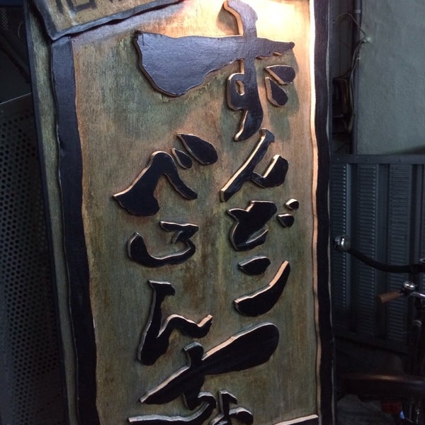 ずんどこべろんちょ 藤沢市の居酒屋 ずんどこべろんちょ 藤沢市の居酒屋
