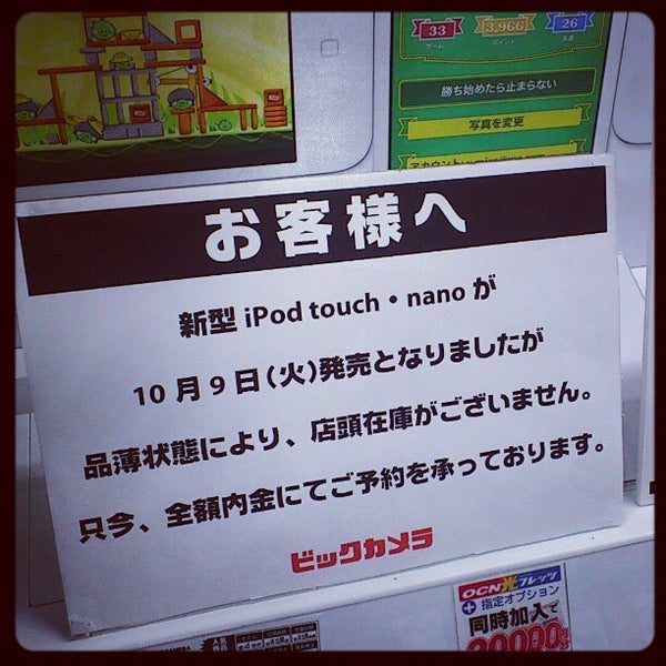 Fotos En ビックカメラ 柏店 柏市 21 Tips