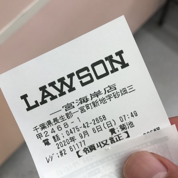 ローソン 一宮海岸店 437 Visitors ローソン 一宮海岸店 437 Visitors