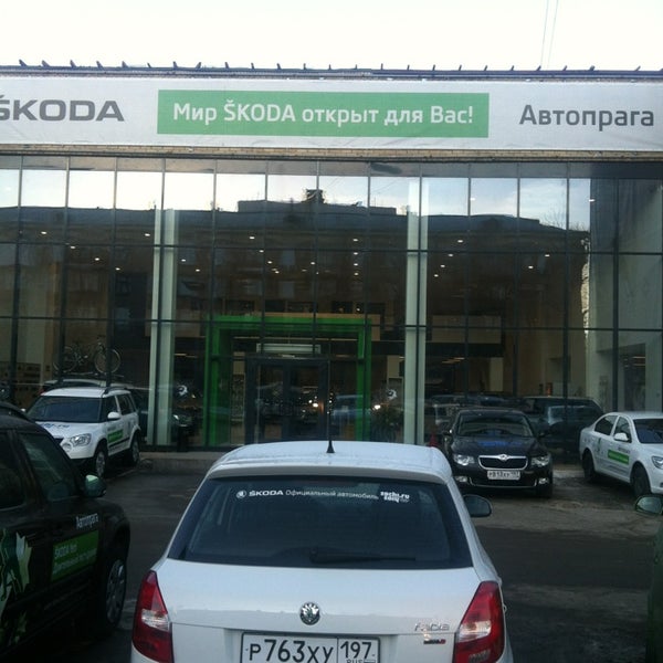 Skoda Автопрага