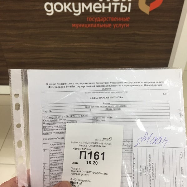 DIAO Elevator 2015 года Область Новосибирск МФЦ Кольцово 1м/с 1000кг 13чел (MR)