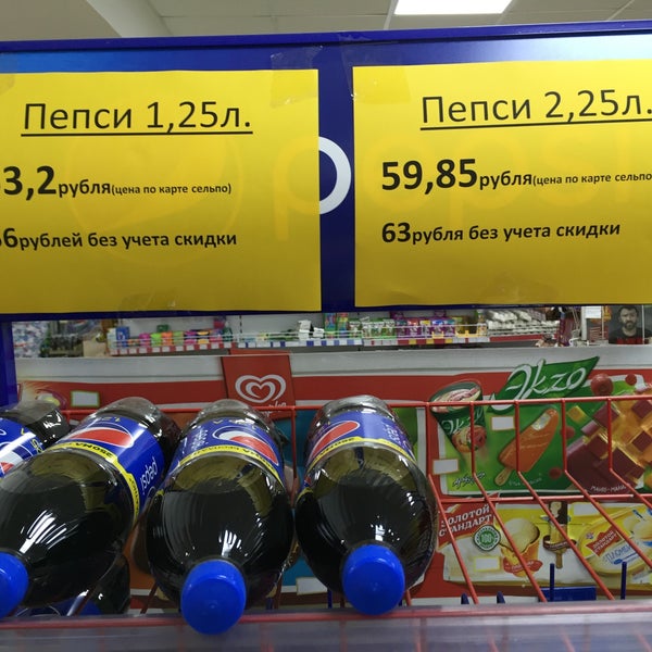 Сельпо Сеть Магазинов Официальный Сайт
