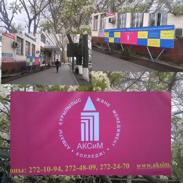 Photos at Алматинский колледж строительства и менеджмента (АКСИМ) - College Library in Алматы