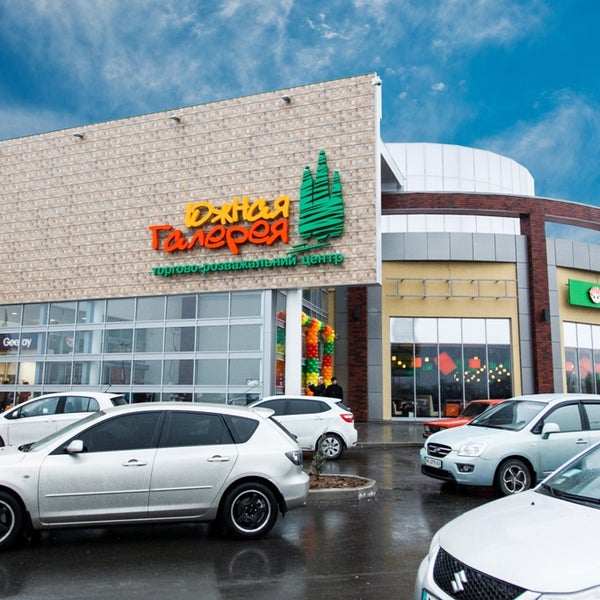 Южная Галерея Симферополь Магазины Одежды