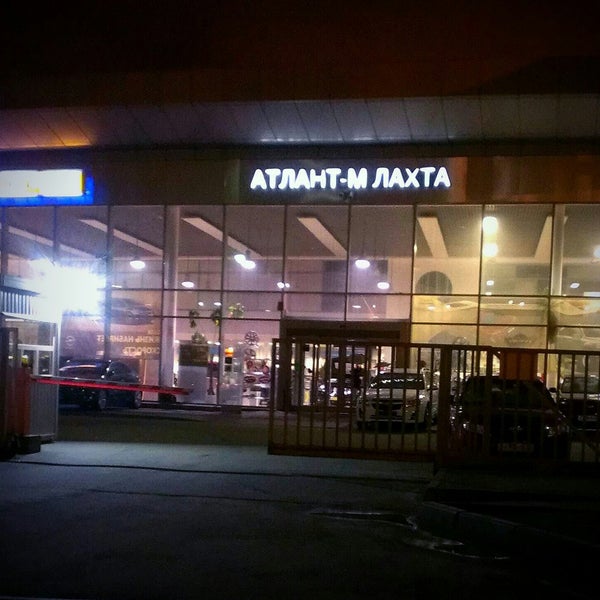 Photo taken at Атлант-М Лахта by Soloviov K. on 11/13/2014