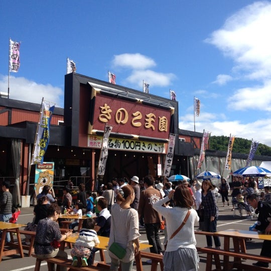 きのこ王国 仁木店 仁木町 北海道