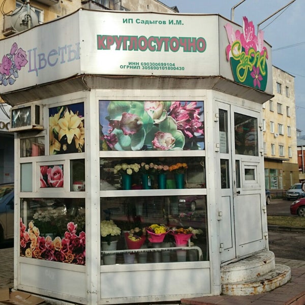 Магазин плантация камышин. Чайковского 35 тверь на карте. Цветочный на сотке кемерово. Тверь пр. Магазин цветы чайковский.