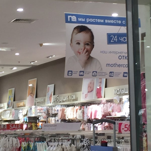 Магазин Детской Одежды Спб Mothercare