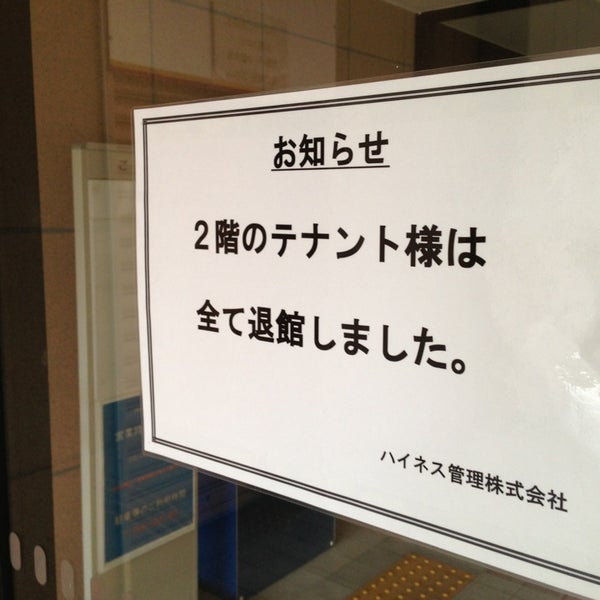 Qiz Gate クイズゲート 港北ニュータウン Now Closed 都筑区 32 Visitors