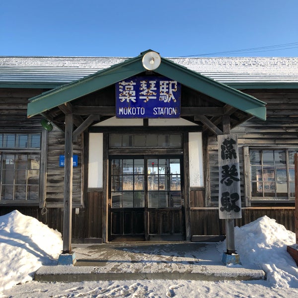 Photos At 藻琴駅 網走市 網走市 北海道