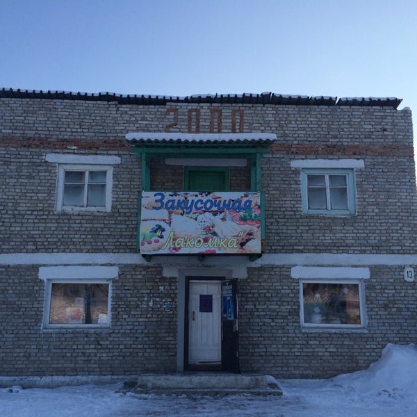 Рыбинск кафе лакомка