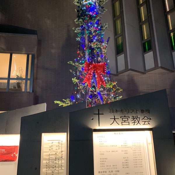 Photos At 日本基督教団 大宮教会 大宮区 さいたま市 埼玉県