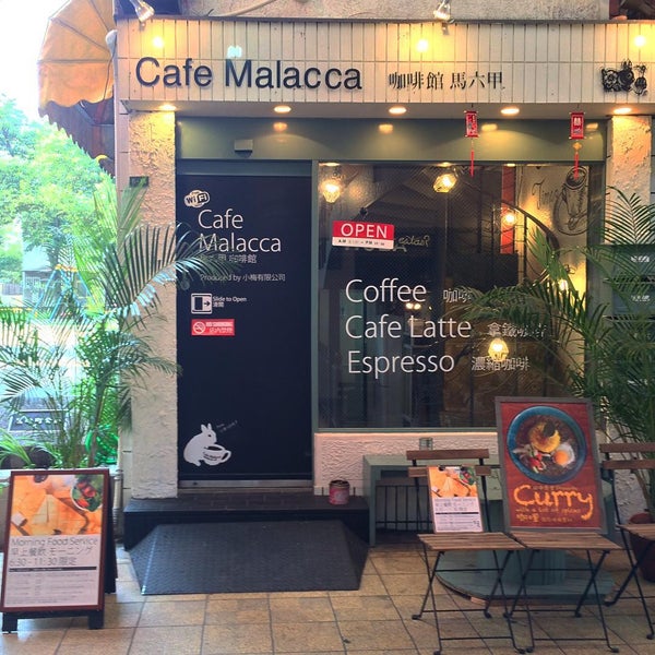 8/4/2015 tarihinde Cafe M.ziyaretçi tarafından Cafe Malacca カフェマラッカ'de çekilen fotoğraf