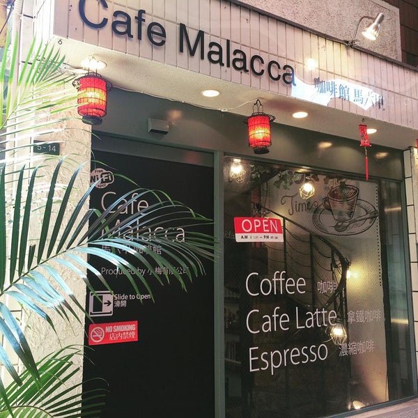 8/22/2015 tarihinde Cafe M.ziyaretçi tarafından Cafe Malacca カフェマラッカ'de çekilen fotoğraf