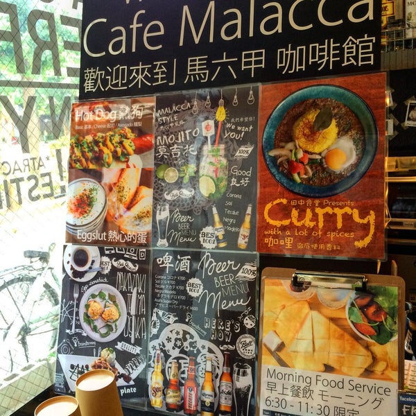 8/8/2015 tarihinde Cafe M.ziyaretçi tarafından Cafe Malacca カフェマラッカ'de çekilen fotoğraf