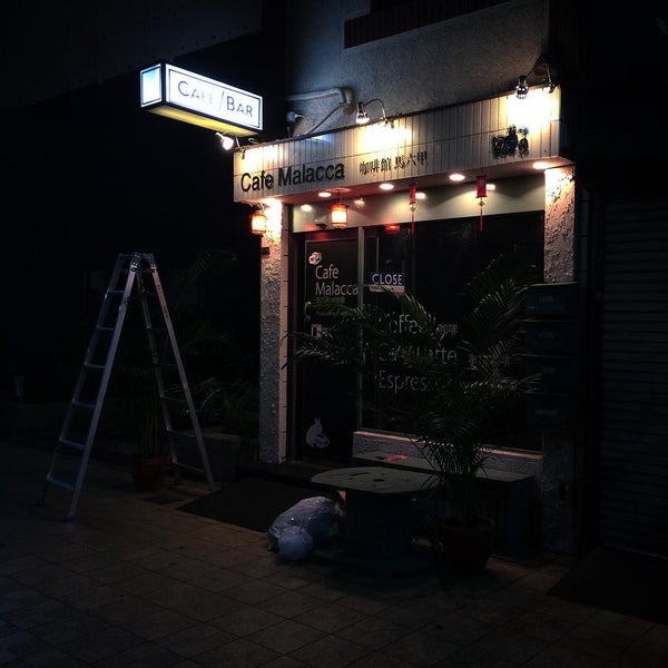 Das Foto wurde bei Cafe Malacca カフェマラッカ von Cafe M. am 8/21/2015 aufgenommen