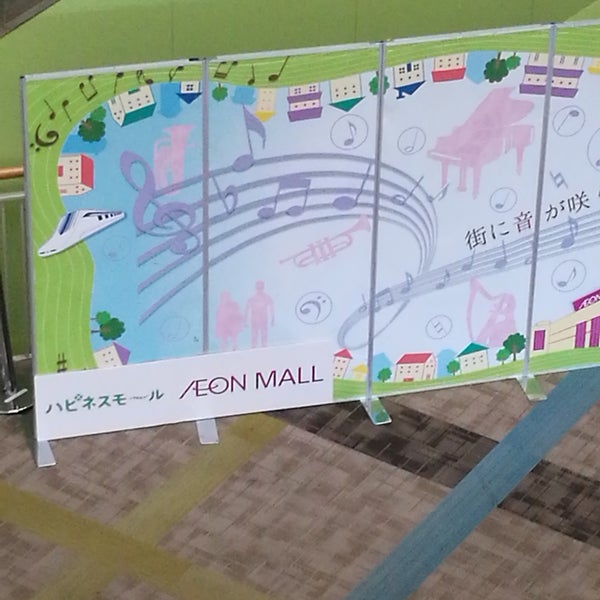 Fotos Em イオン 高の原店 Supermercado