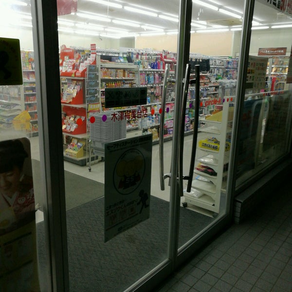サークルk 木津梅美台店 閉業 木津川市のコンビニ