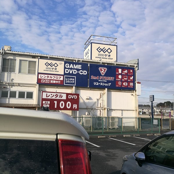 Fotos En ゲオ 奈良押熊店 1 Visitantes