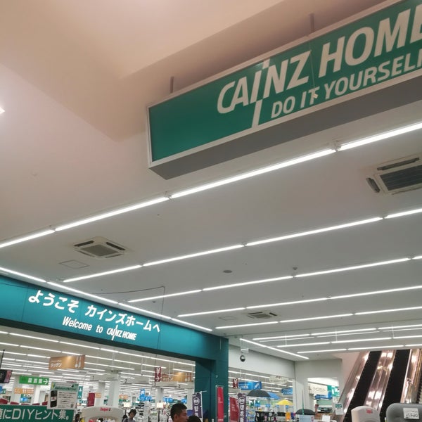 Fotos Em カインズホーム 木津川店 3 Dicas