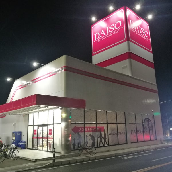 ダイソー 城陽店 Discount Store ダイソー 城陽店 Discount Store